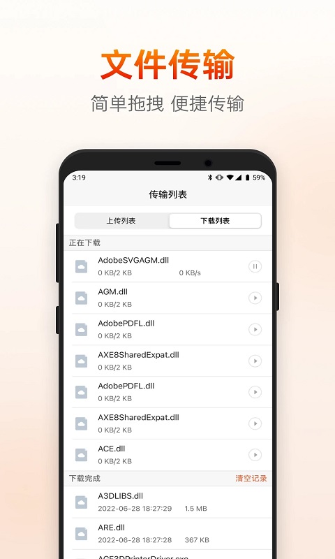 向日葵遠程控制0