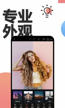 PS修圖最新版2
