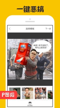 P圖大神惡搞免費版1