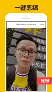 P圖大神惡搞免費版2