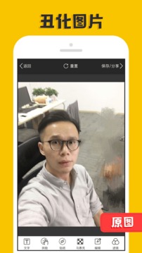 P圖大神惡搞免費版0