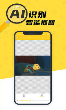 沙雕P圖安卓版1