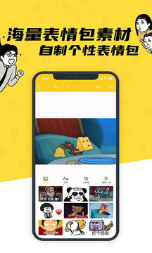 沙雕P圖安卓版2