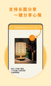 多多便簽app0