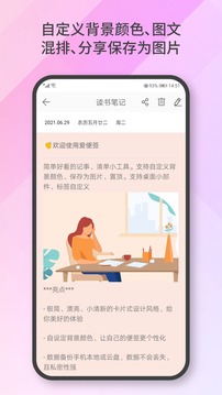 愛便簽2