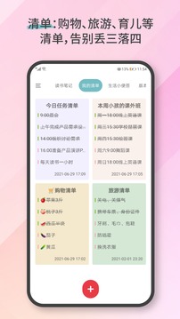 愛便簽1