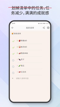 愛便簽0