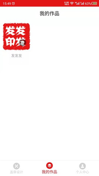 印章設計軟件0