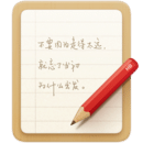 錘子便簽