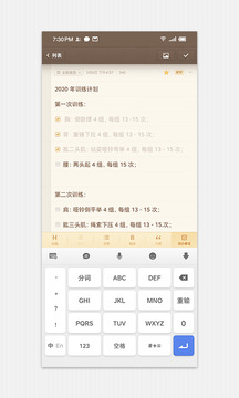 錘子便簽1