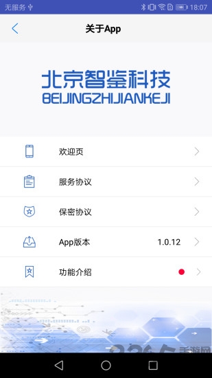 智能印章最新版本2