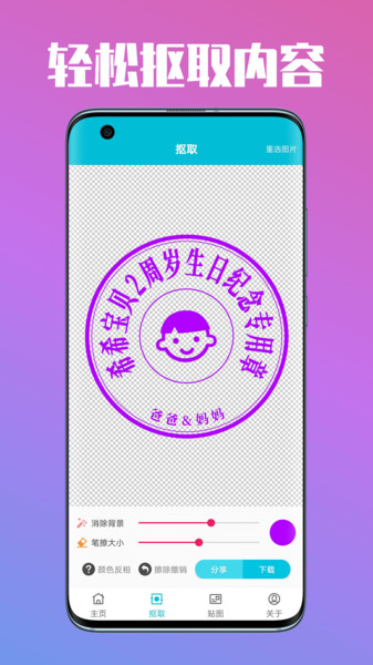 速設印章免費版0