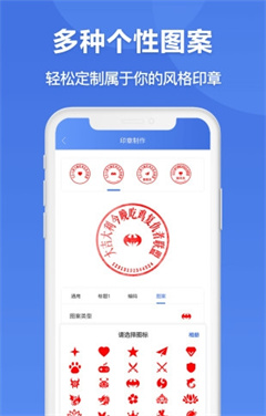 印章生成器免費版1