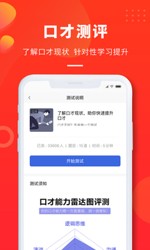 云學優課4