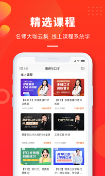 云學優課3