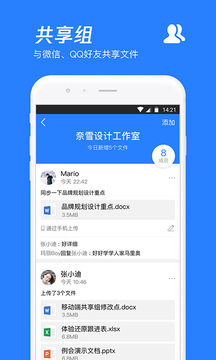 騰訊微云app正版0