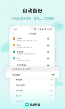 樂同步最新版0