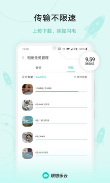 樂同步最新版2