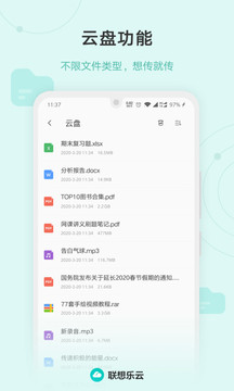 樂同步最新版1