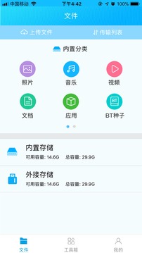 備份寶1