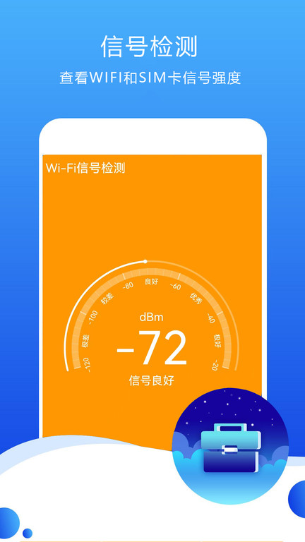 測速高手0