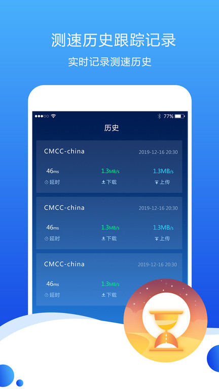 測速高手2