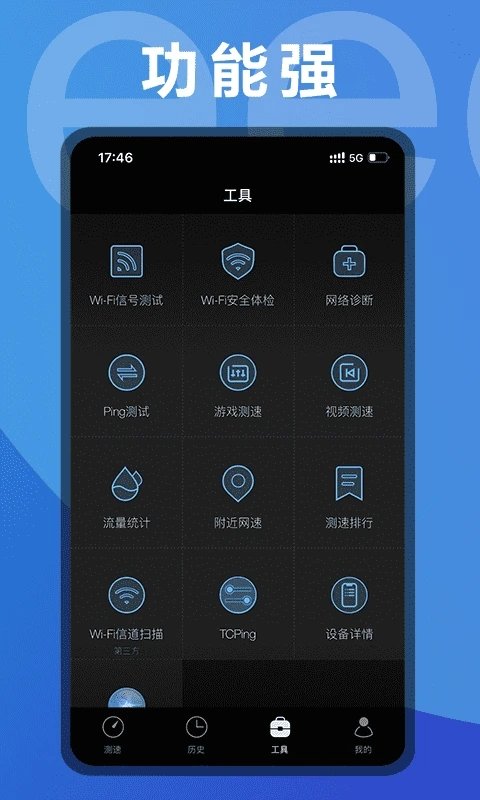 測(cè)網(wǎng)速手機(jī)0