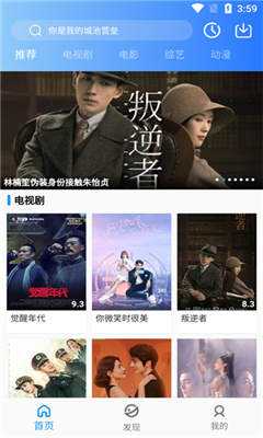 小藍(lán)影視 app官方下載最新版2