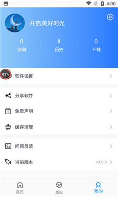 小藍(lán)影視 app官方下載最新版0