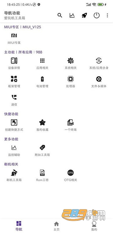 cutoolbox酷安2