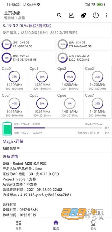 cutoolbox酷安3