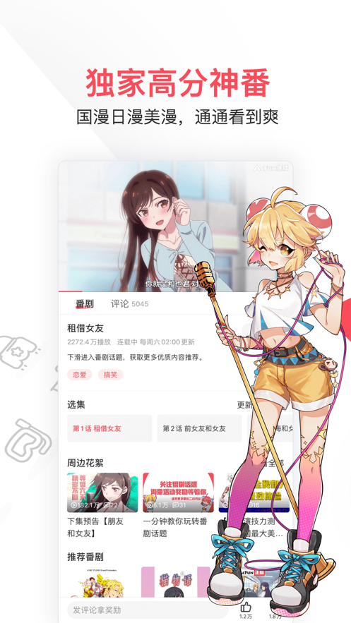 acfun官方下載1