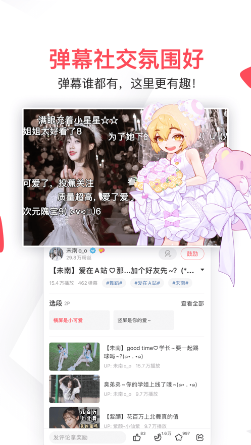 acfun官方下載2