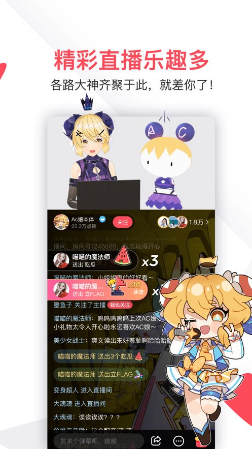 acfun官方下載3