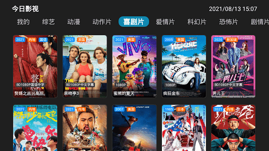 今日影視app免費版3