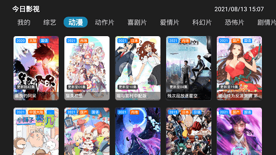 今日影視app免費版0