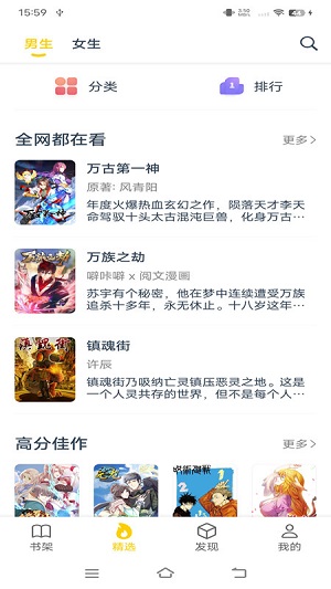 舊版本筆趣閣漫畫小說二合一app無廣告2