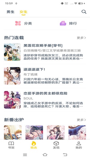 舊版本筆趣閣漫畫小說二合一app無廣告0