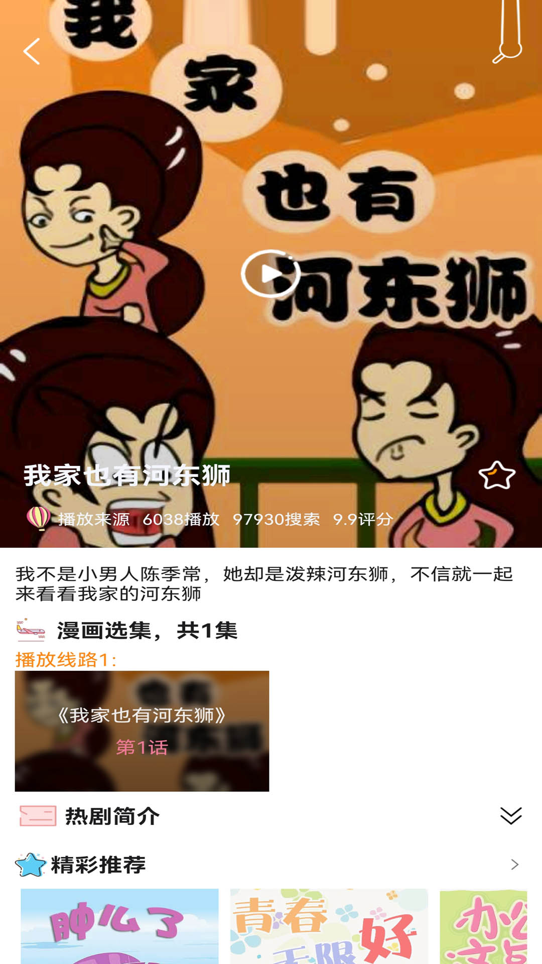 拷貝漫畫 官網入口1