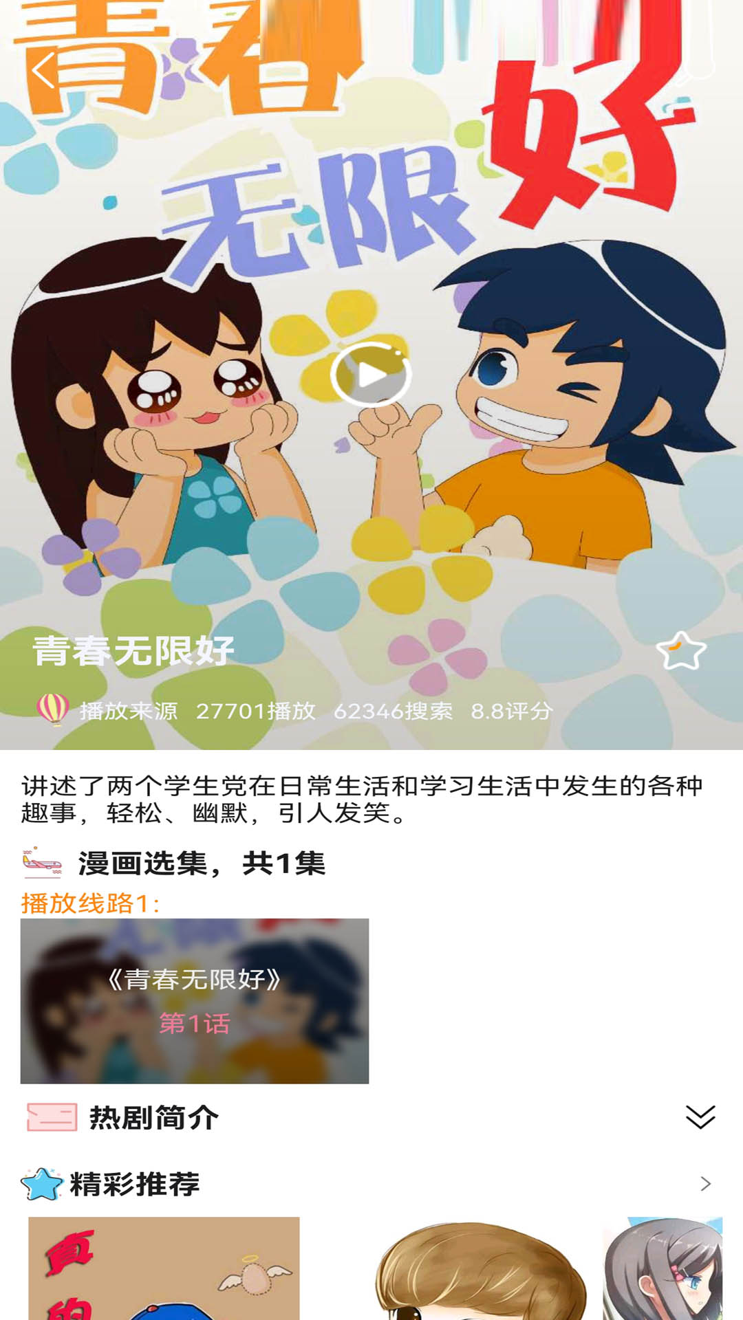 拷貝漫畫 官網入口0