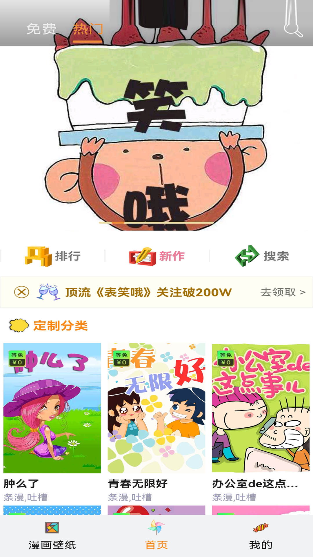 拷貝漫畫 官網入口3