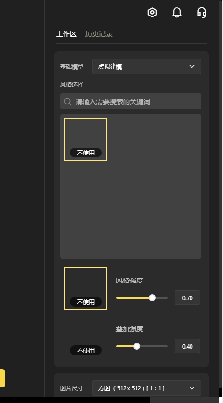 vegaAI創(chuàng)作平臺1