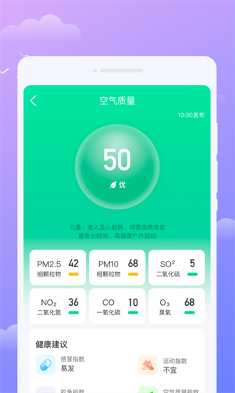 圍觀天氣app0