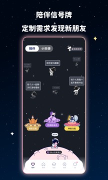 甜味陪伴app0