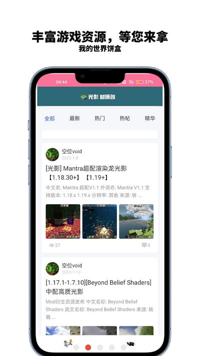 我的世界餅盒0