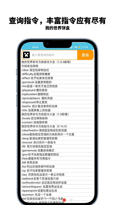 我的世界餅盒2