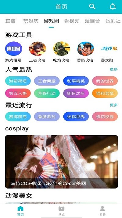 7233游戲盒子安裝正版3