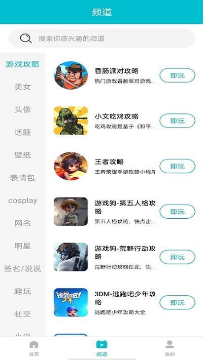 7233游戲盒子安裝正版1