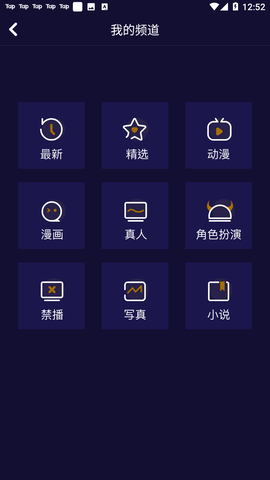 妖精動漫app0
