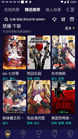 妖精動漫app2